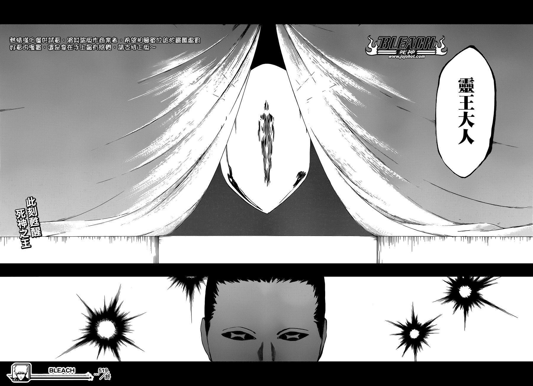 第519话 HOT.HOT.HEAT