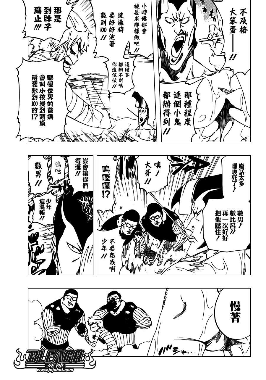 第520话 KILLERS NOT DEAD