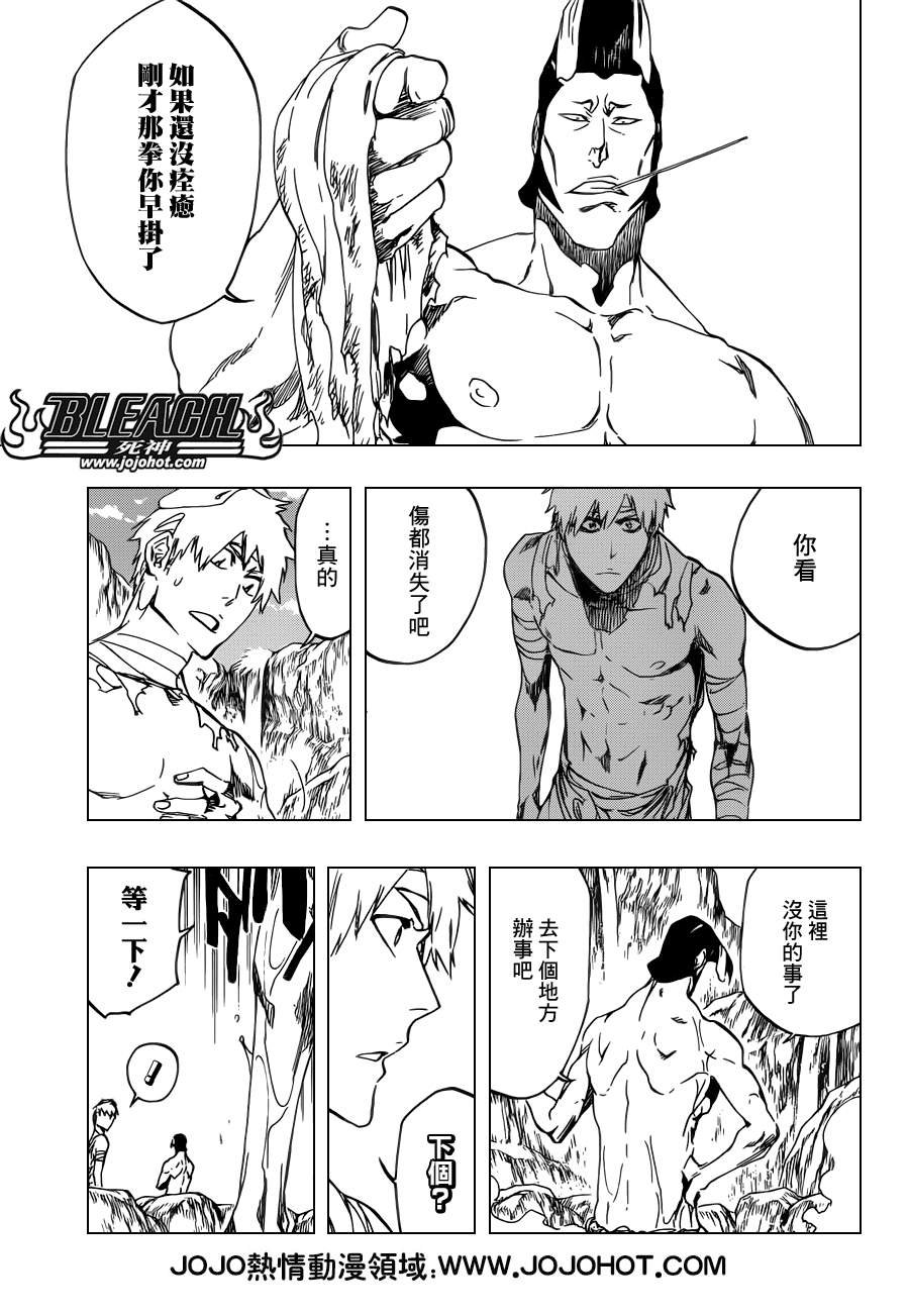 第520话 KILLERS NOT DEAD