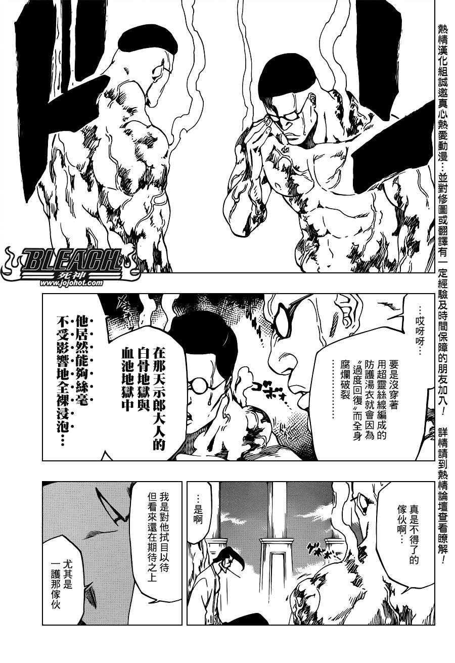 第520话 KILLERS NOT DEAD