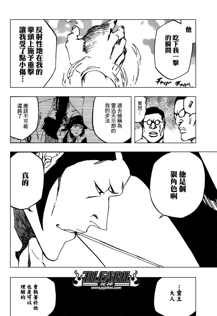第520话 KILLERS NOT DEAD