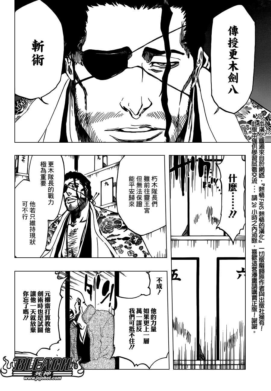 第520话 KILLERS NOT DEAD