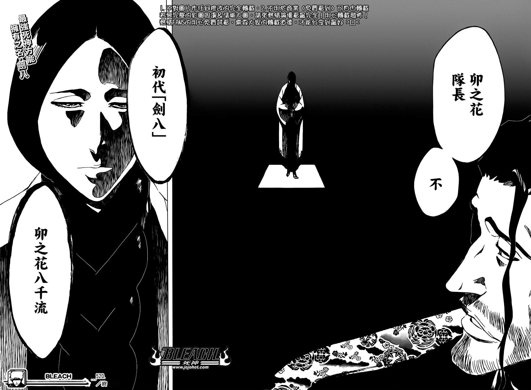 第520话 KILLERS NOT DEAD