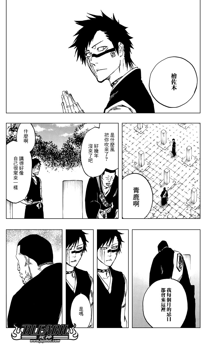 第520.5话 walk under two letters