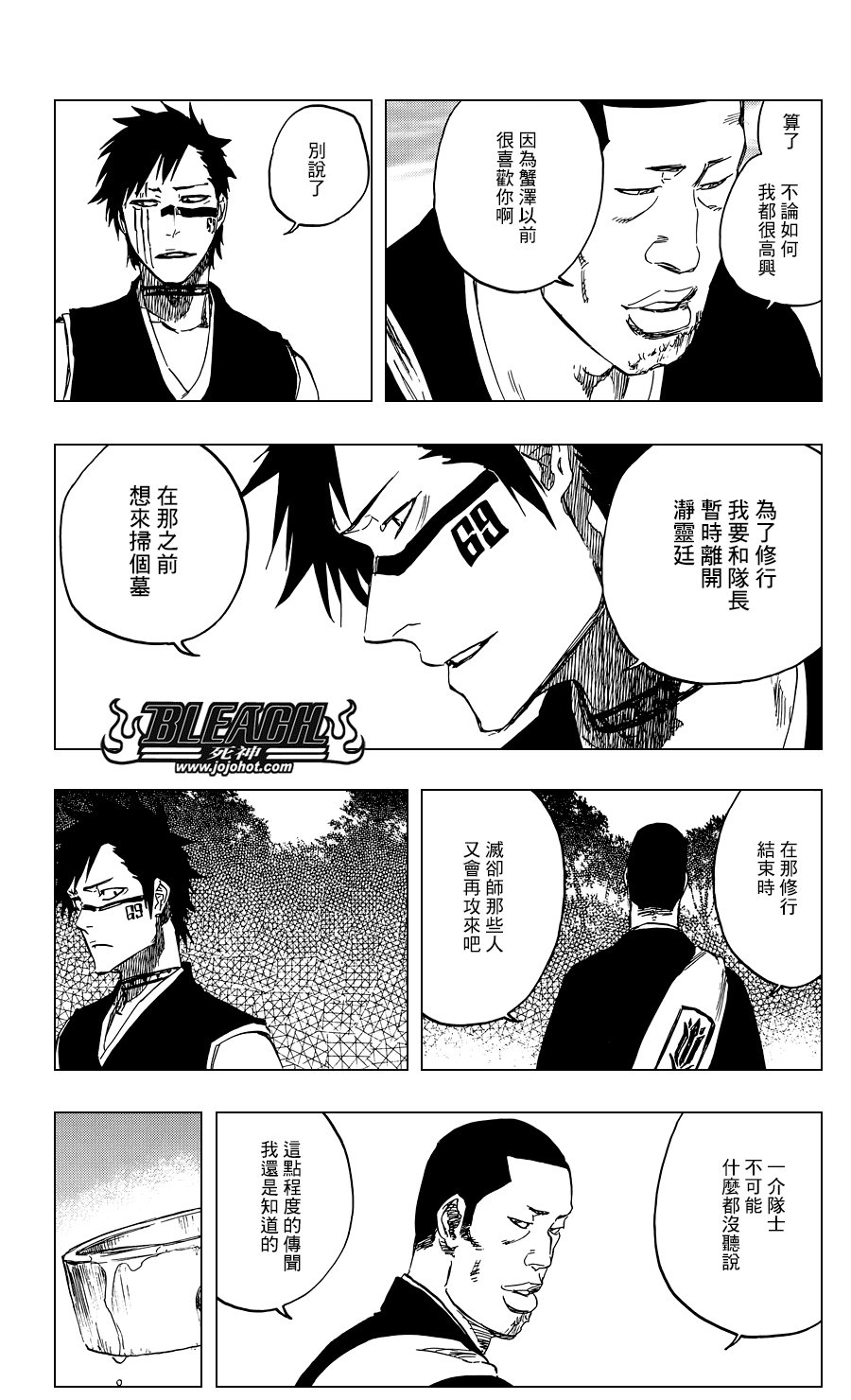 第520.5话 walk under two letters