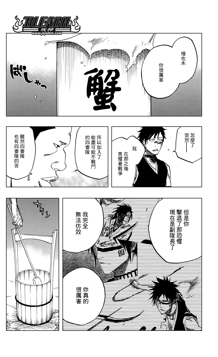 第520.5话 walk under two letters