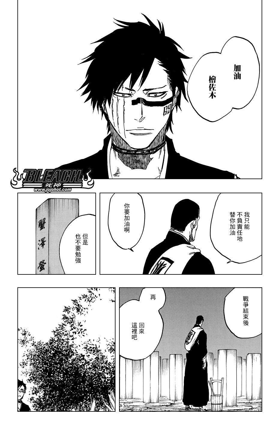 第520.5话 walk under two letters
