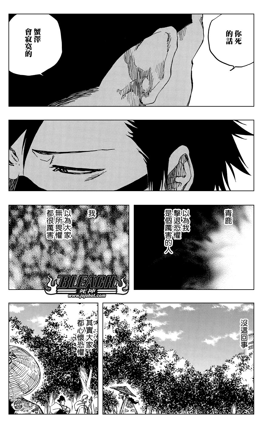第520.5话 walk under two letters