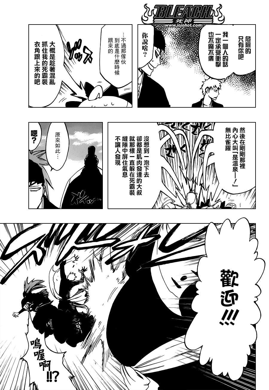 第521话 A Piggy Party