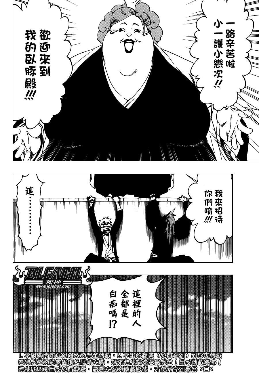 第521话 A Piggy Party