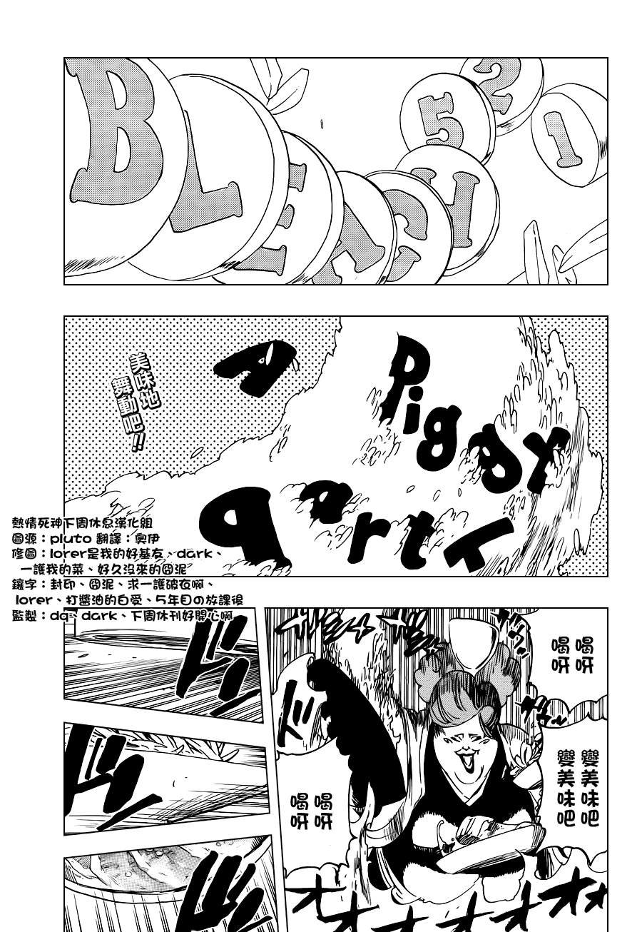 第521话 A Piggy Party