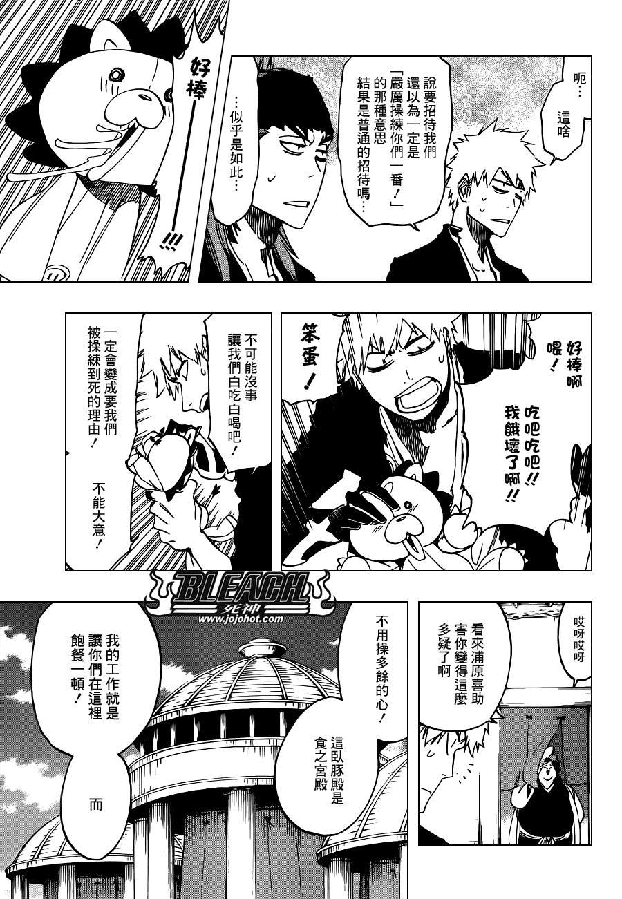 第521话 A Piggy Party