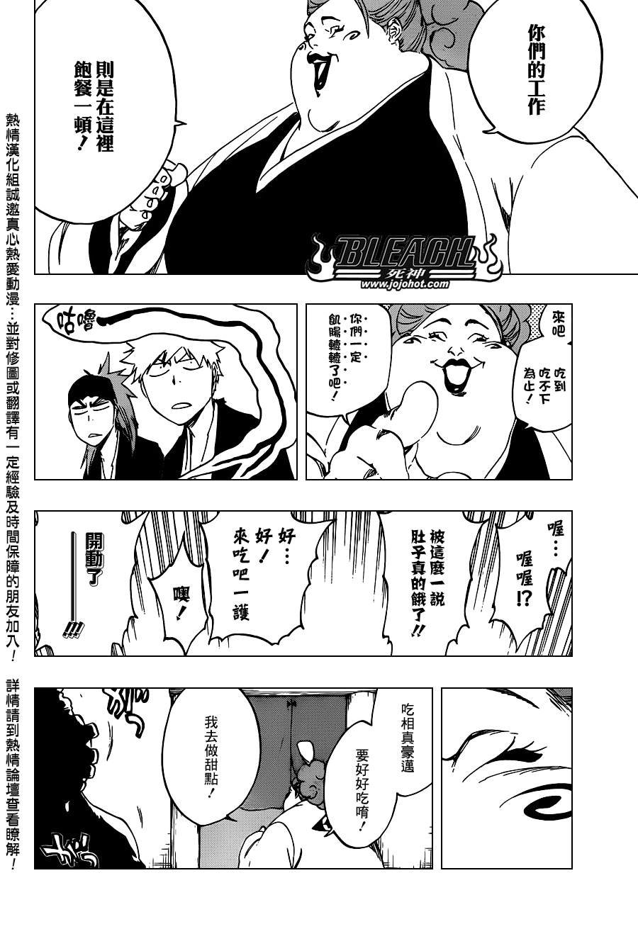 第521话 A Piggy Party