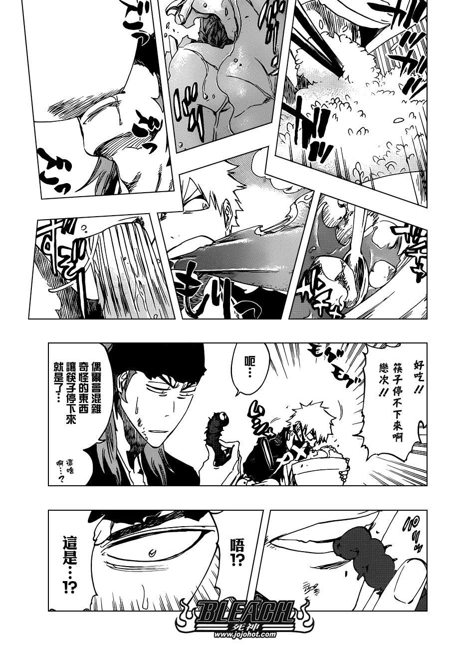 第521话 A Piggy Party