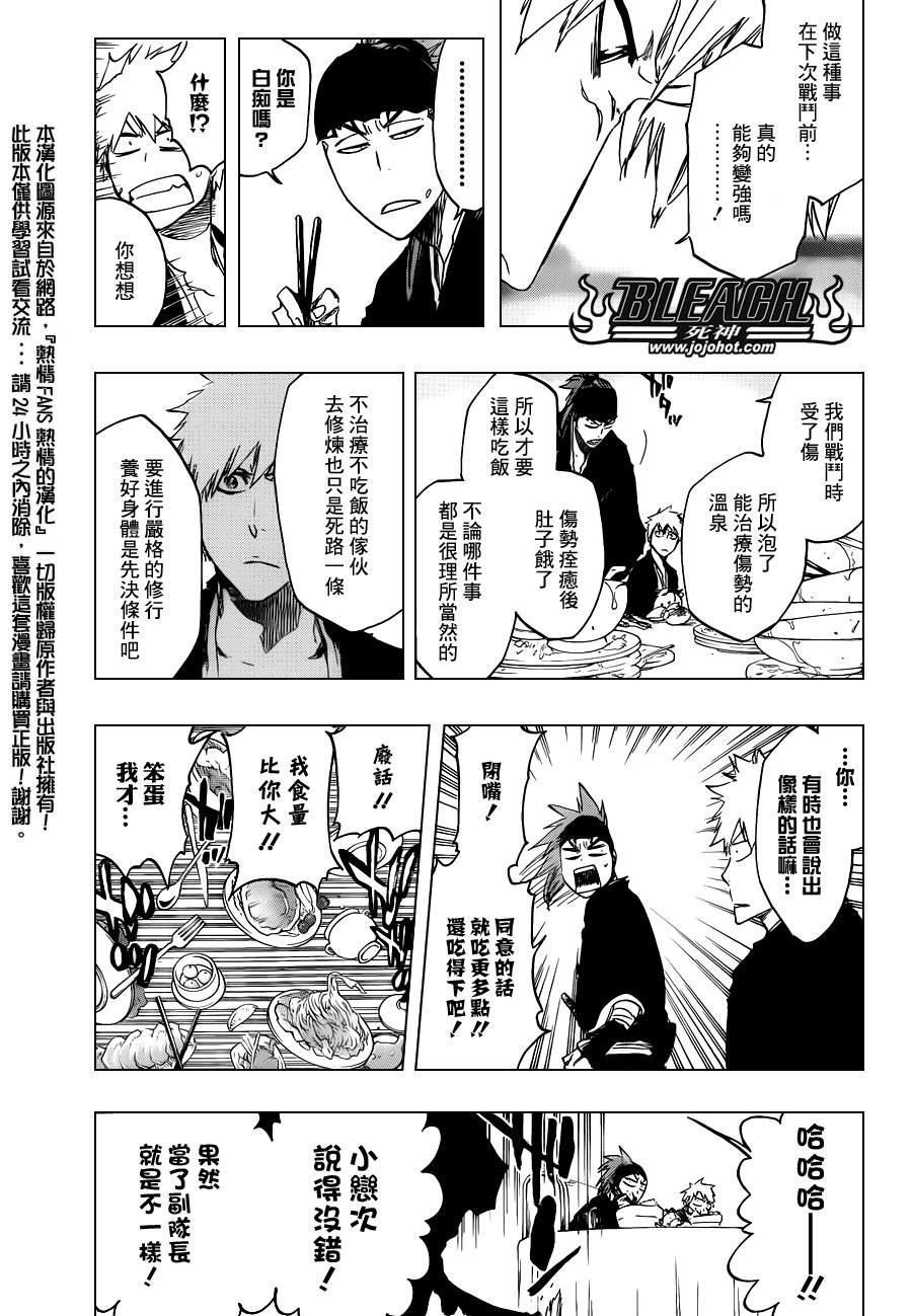 第521话 A Piggy Party