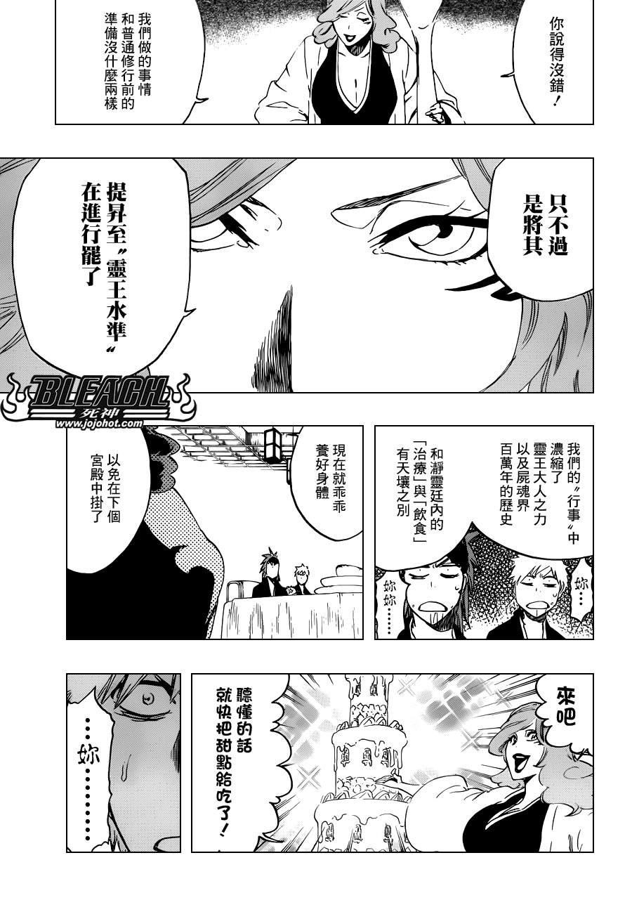 第521话 A Piggy Party