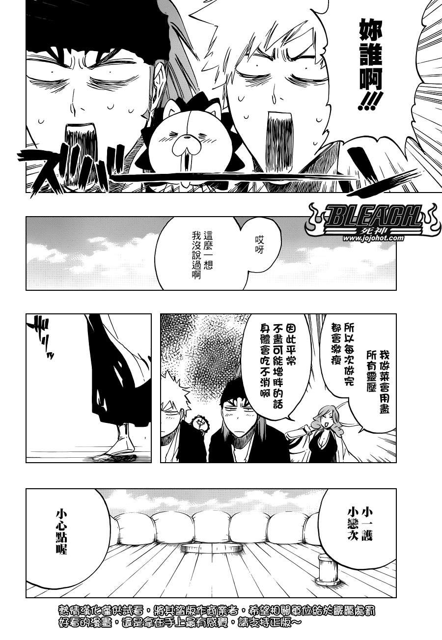 第521话 A Piggy Party