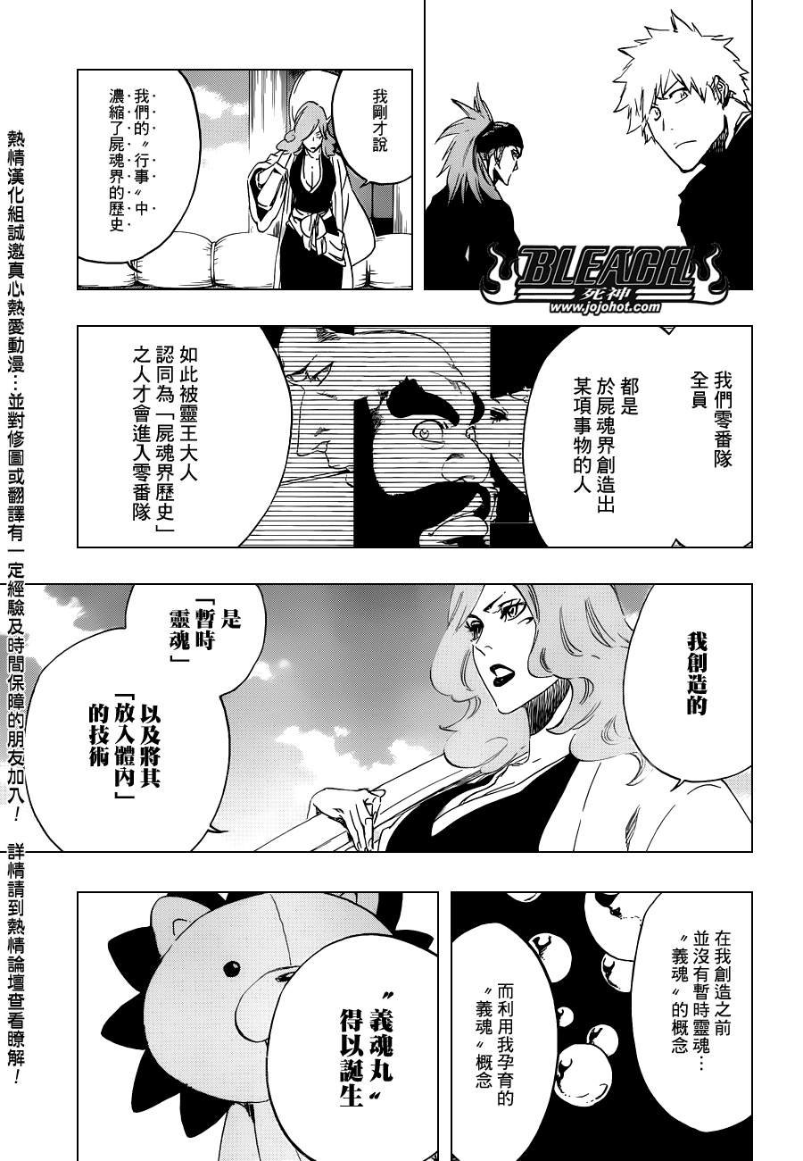 第521话 A Piggy Party
