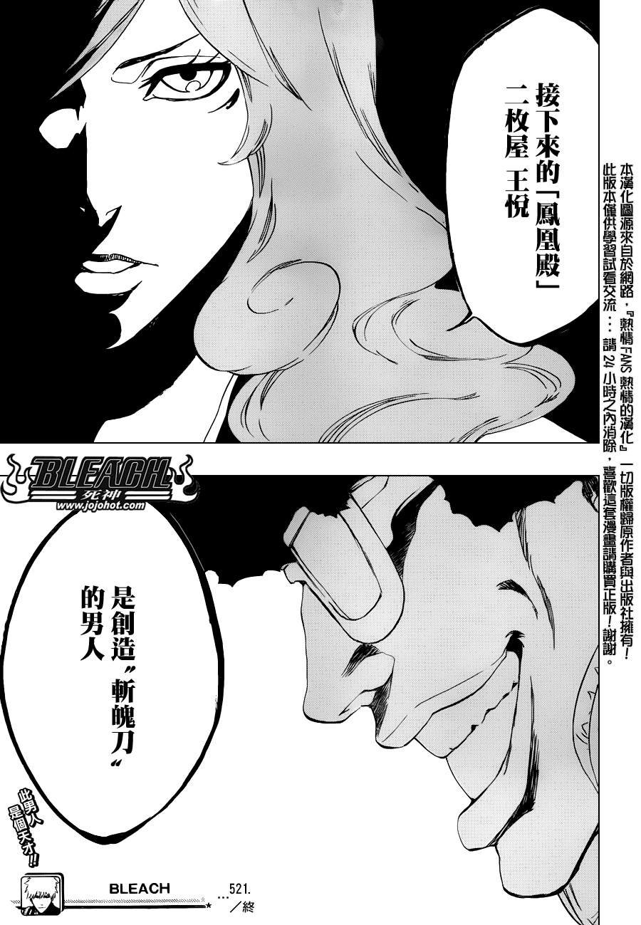 第521话 A Piggy Party