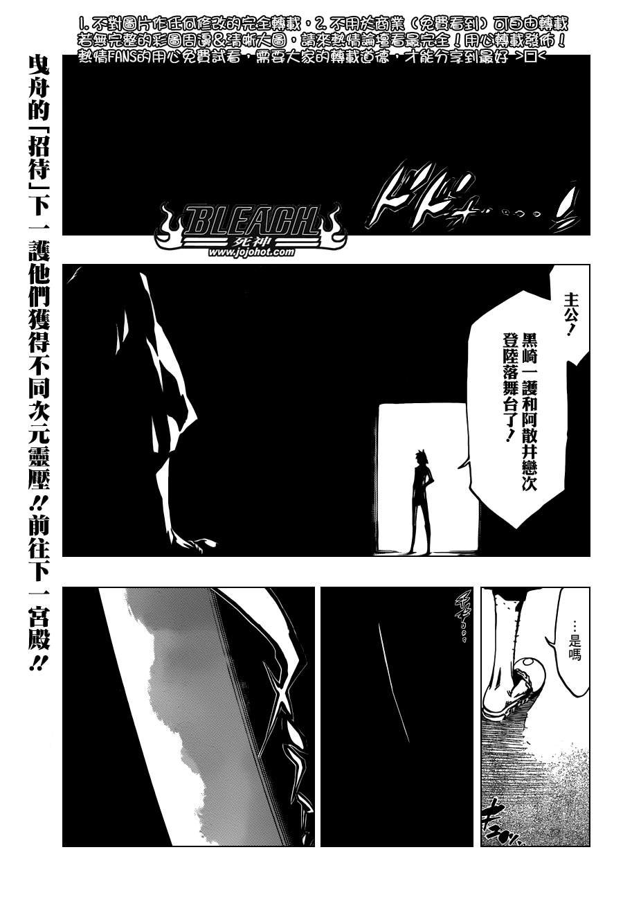 第522话 Love It