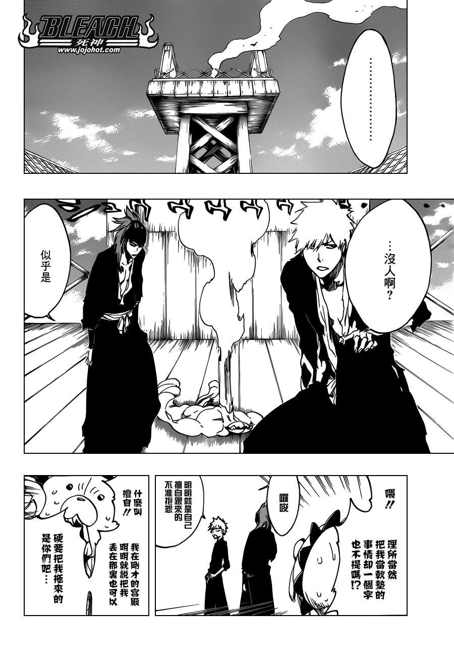 第522话 Love It