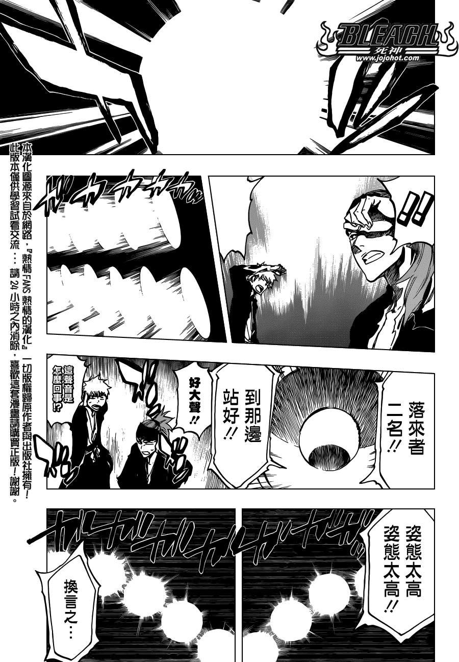 第522话 Love It