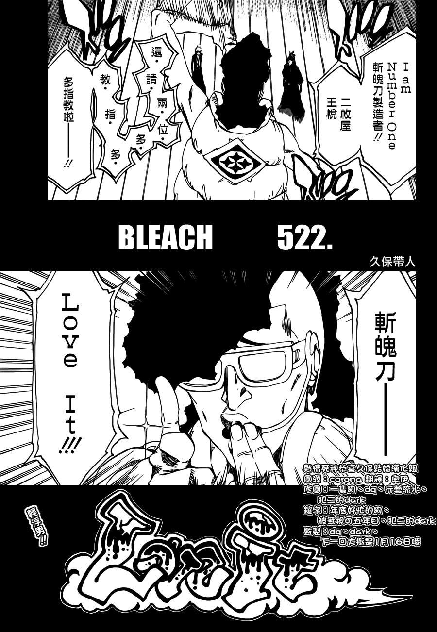 第522话 Love It