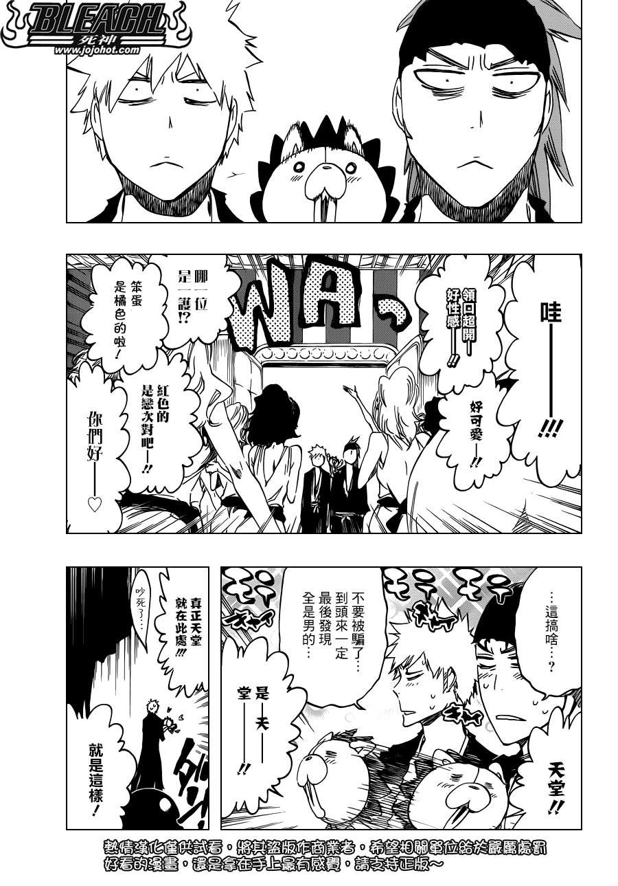 第522话 Love It