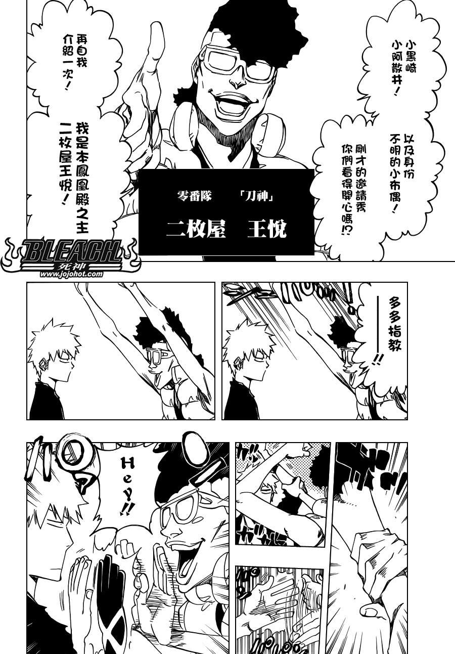 第522话 Love It