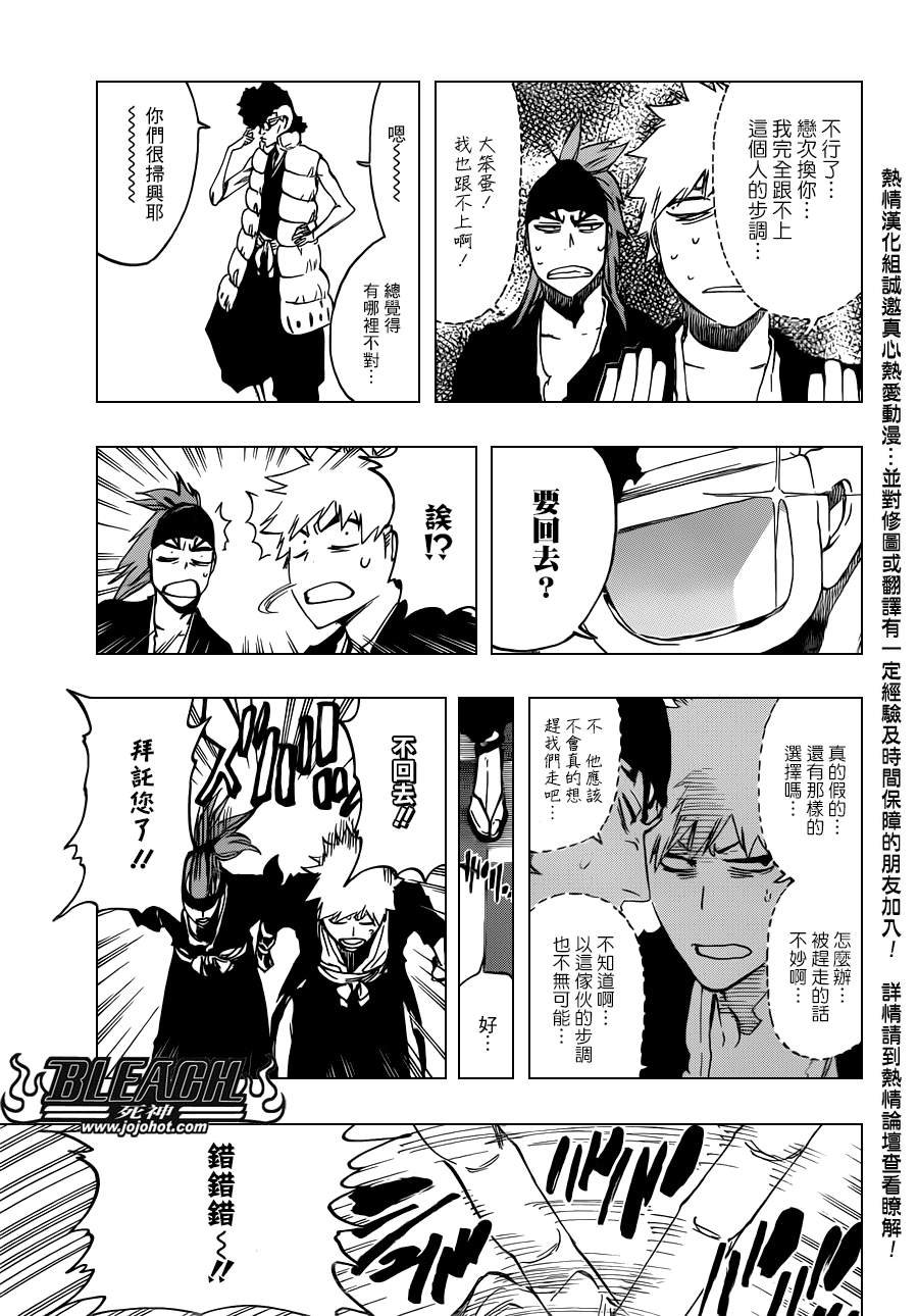 第522话 Love It
