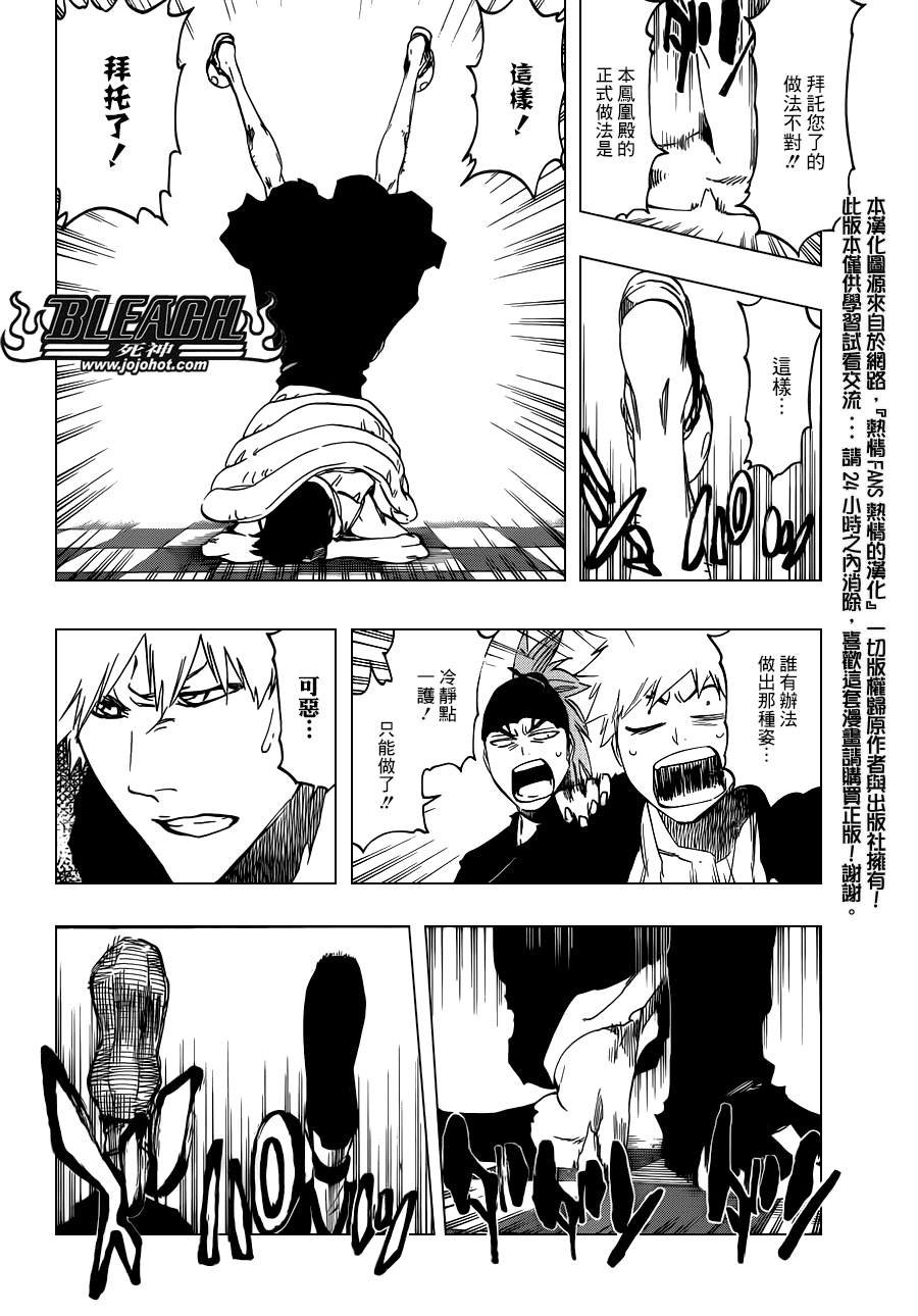第522话 Love It
