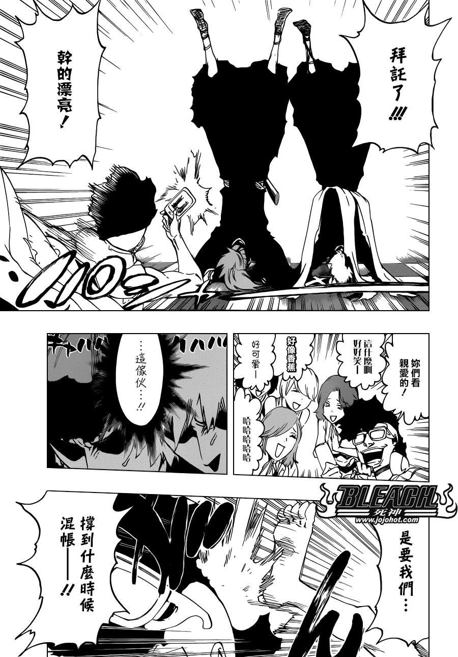 第522话 Love It