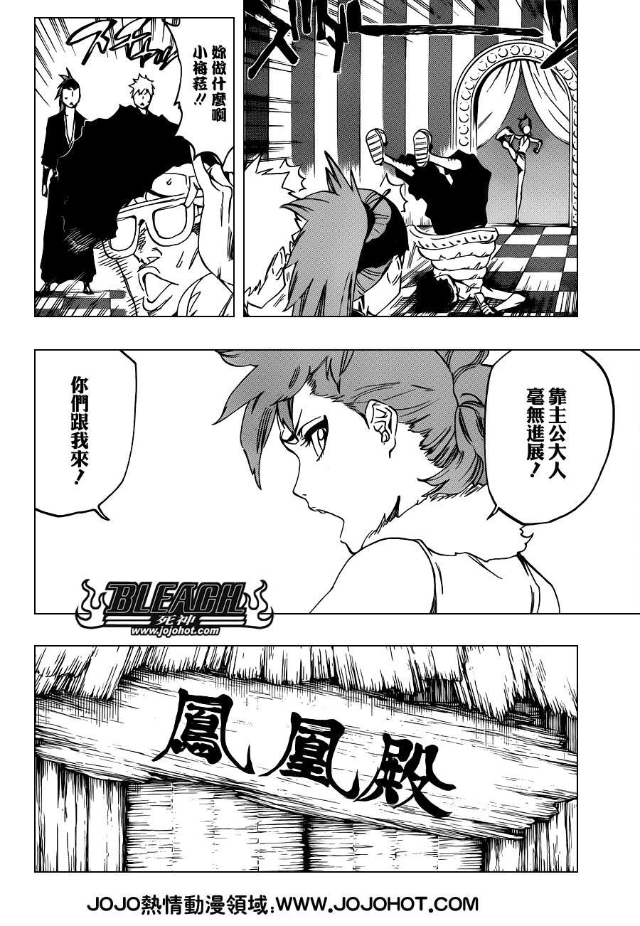 第522话 Love It
