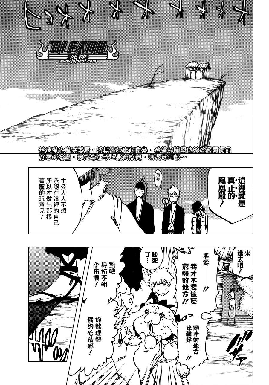 第522话 Love It