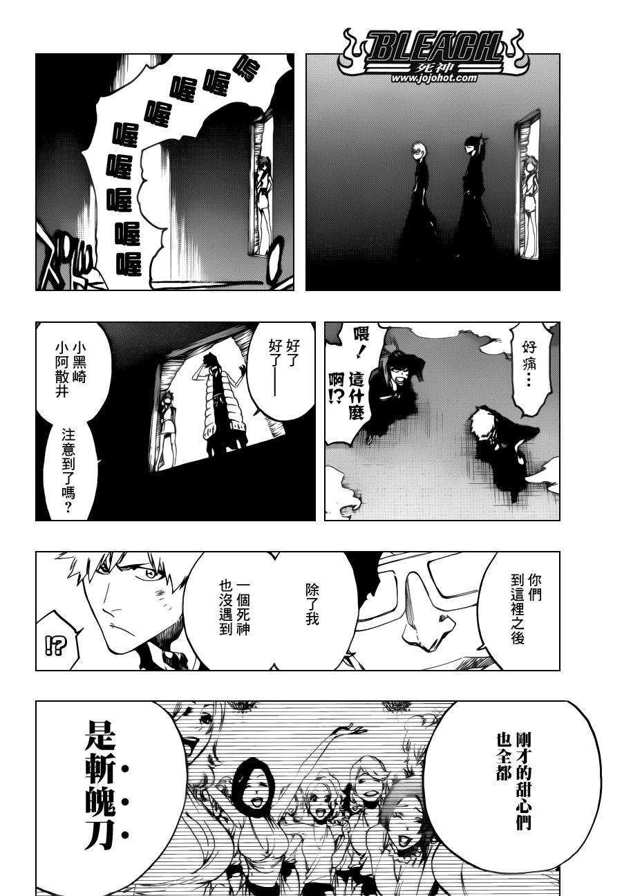 第522话 Love It