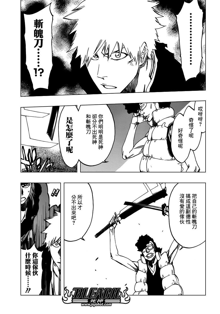 第522话 Love It