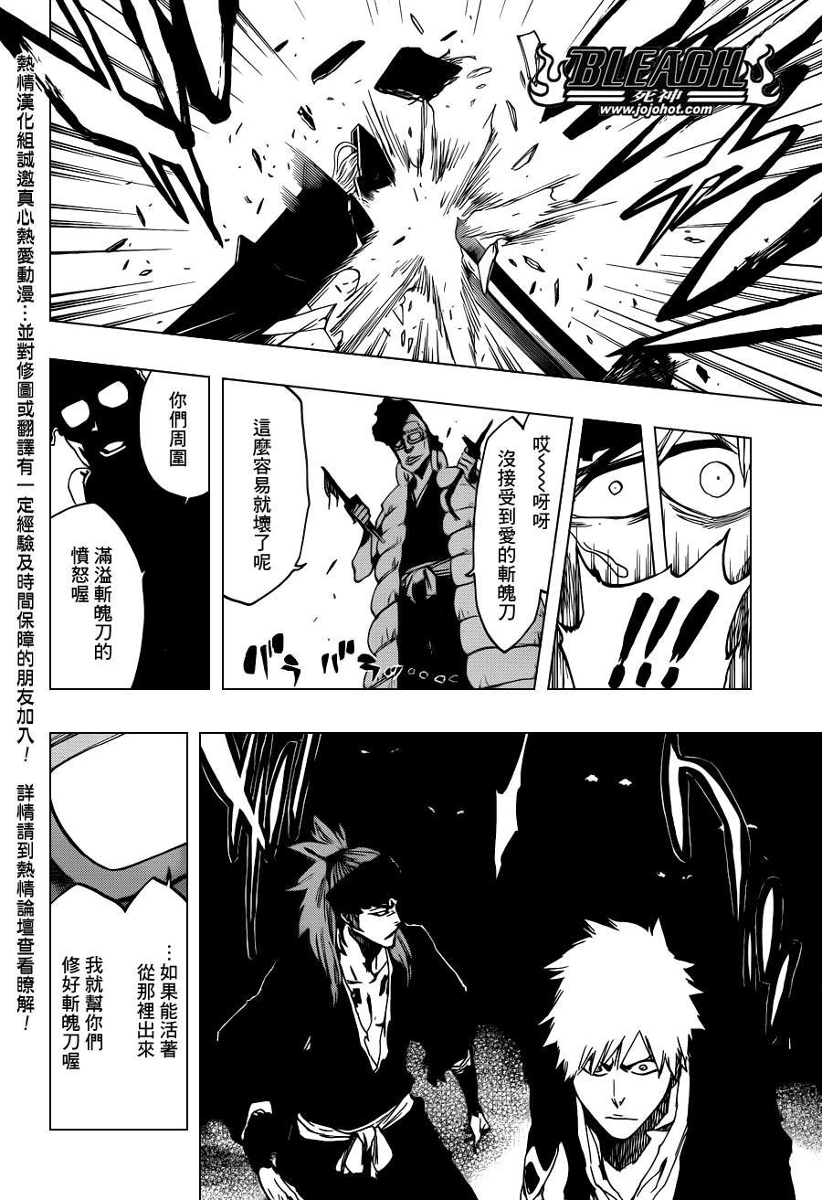 第522话 Love It