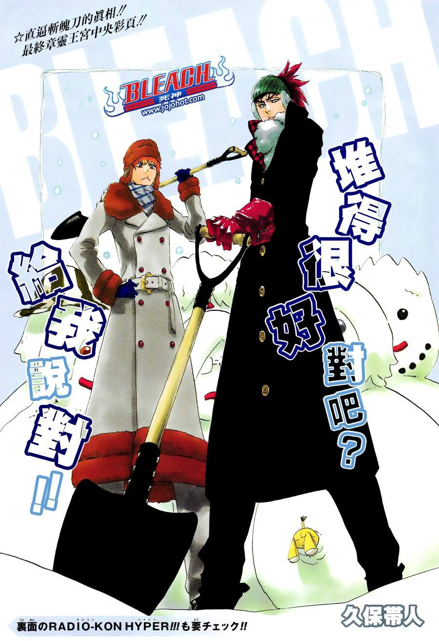 第523话 Swords of Origin