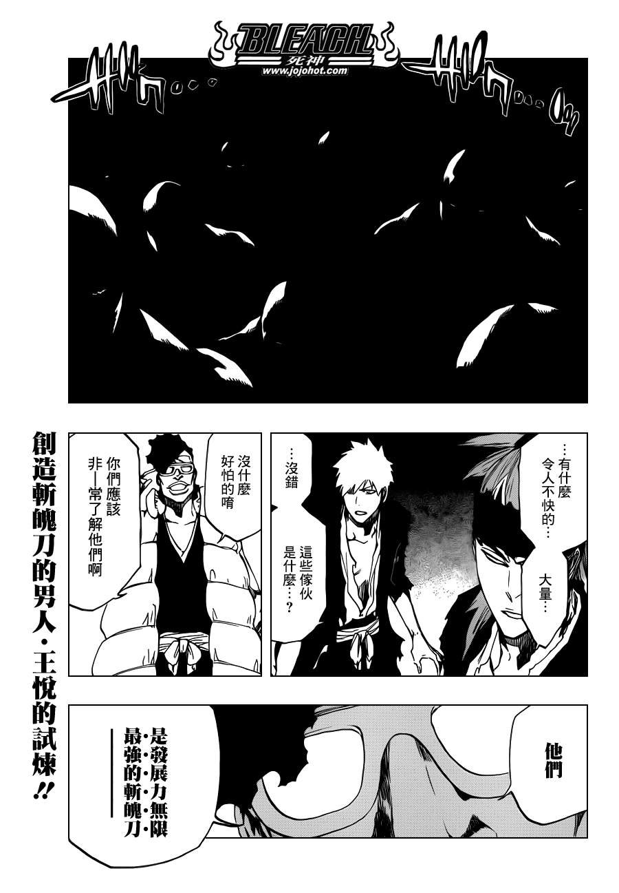 第523话 Swords of Origin