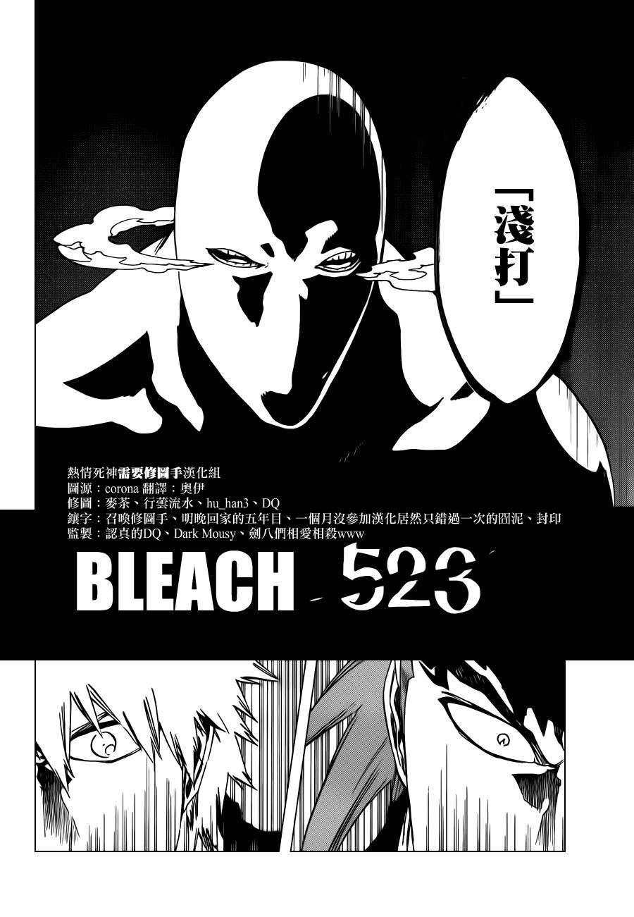 第523话 Swords of Origin