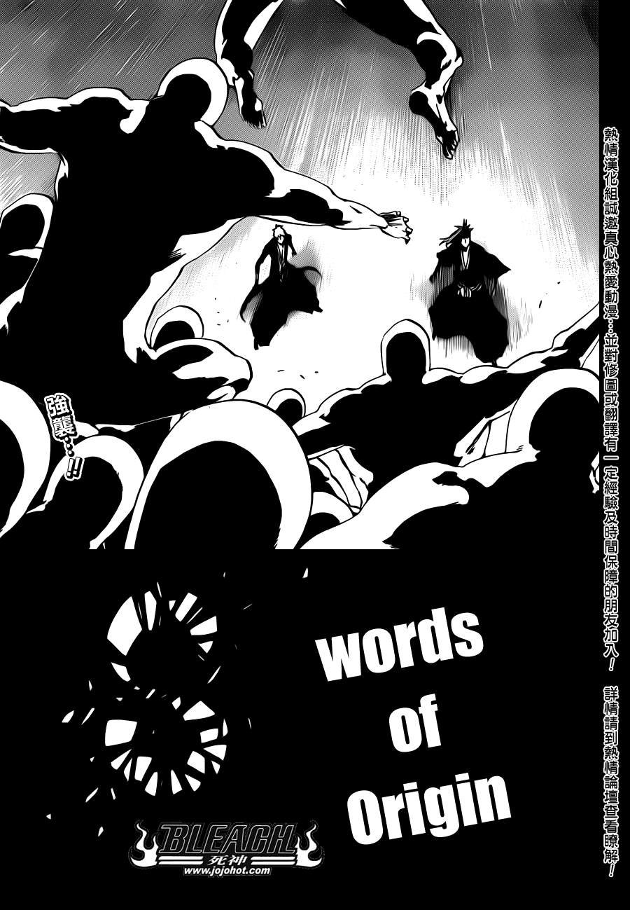 第523话 Swords of Origin