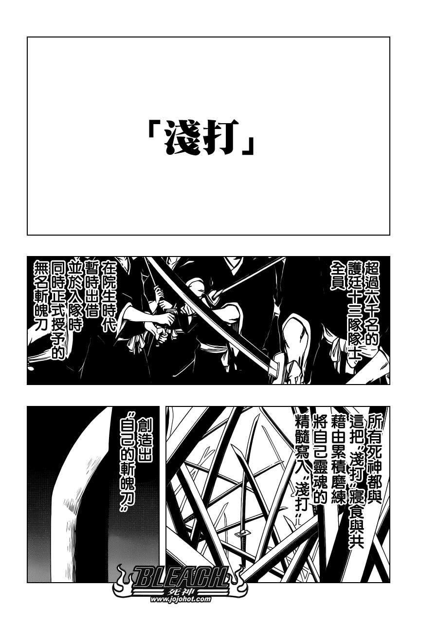 第523话 Swords of Origin