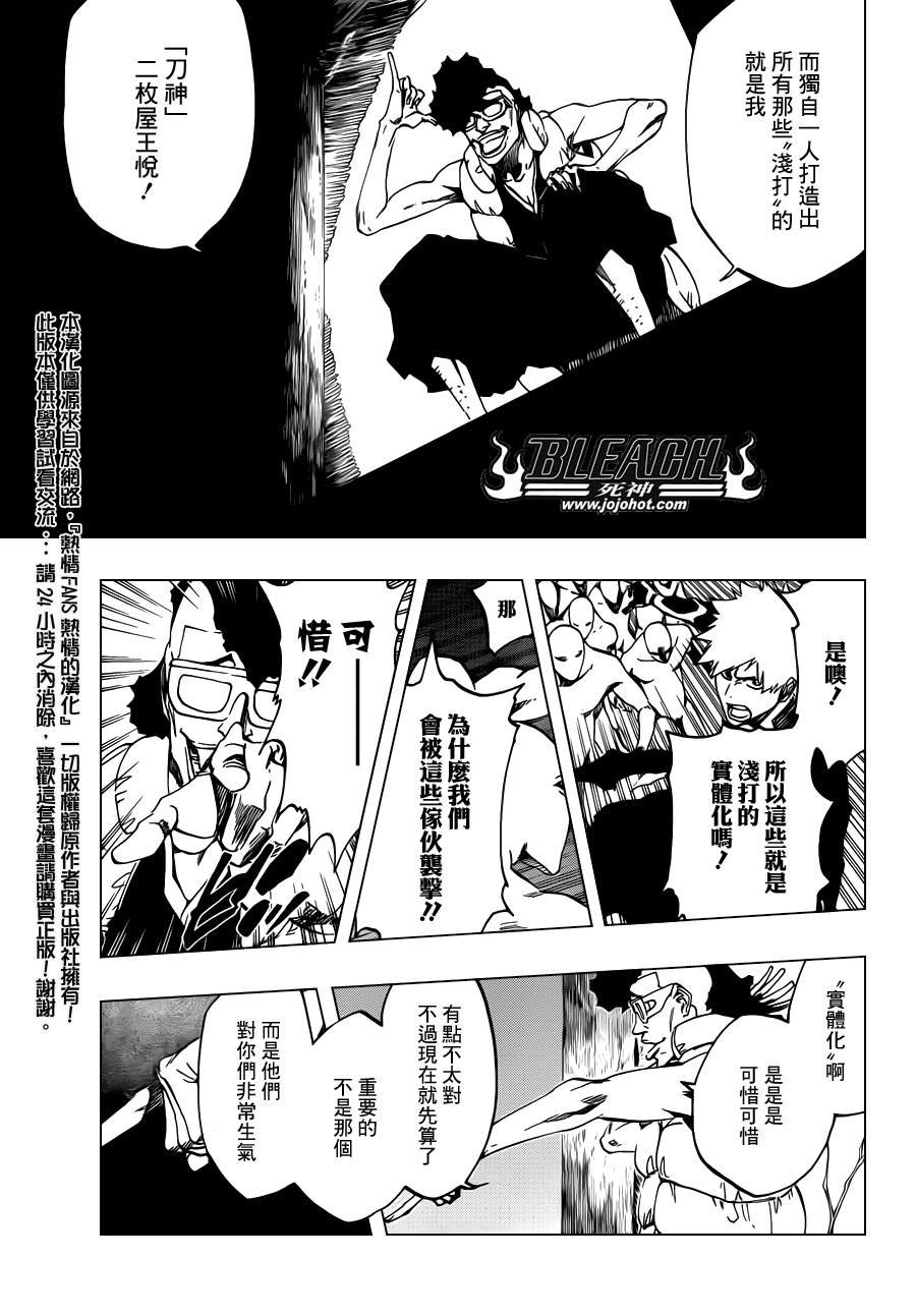 第523话 Swords of Origin