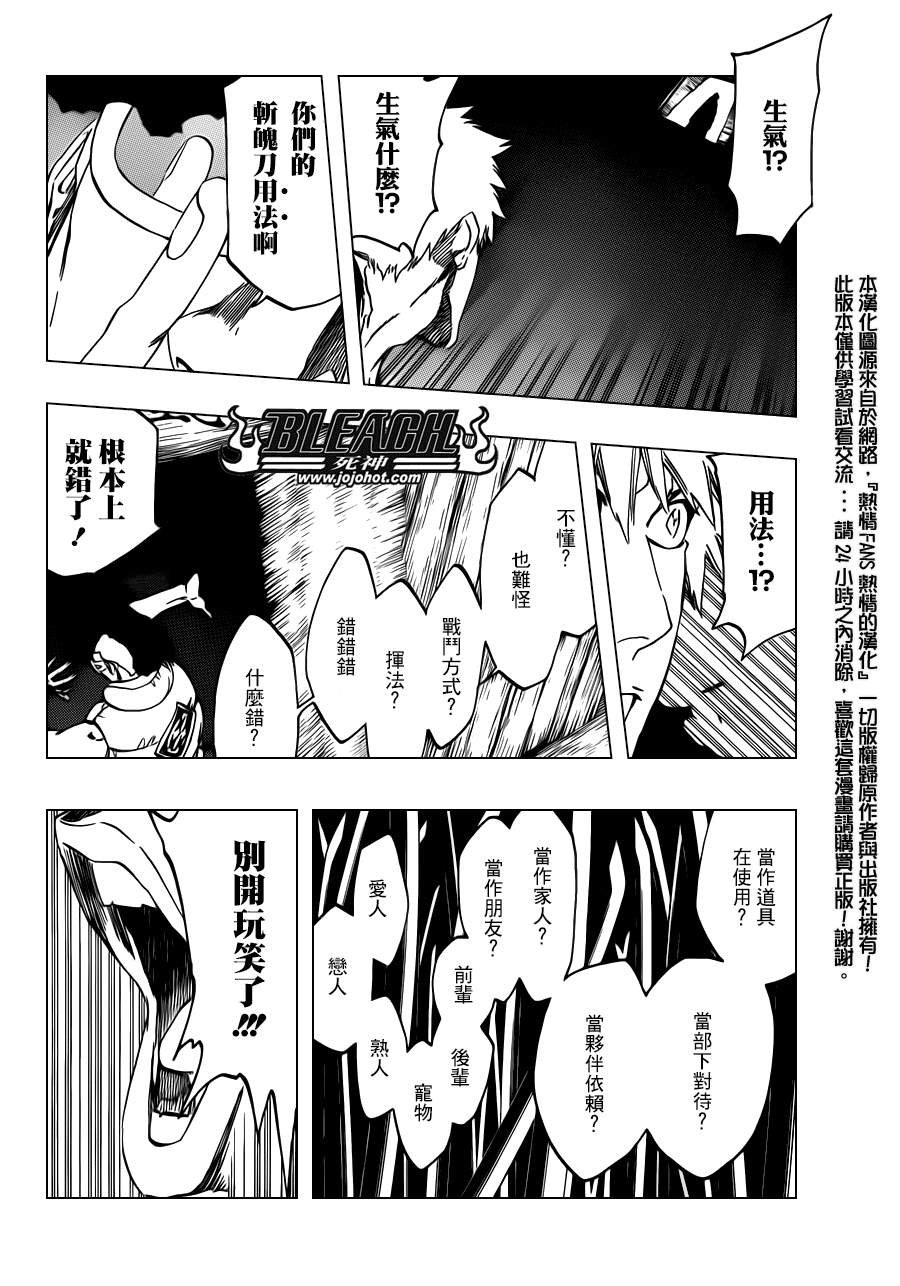第523话 Swords of Origin
