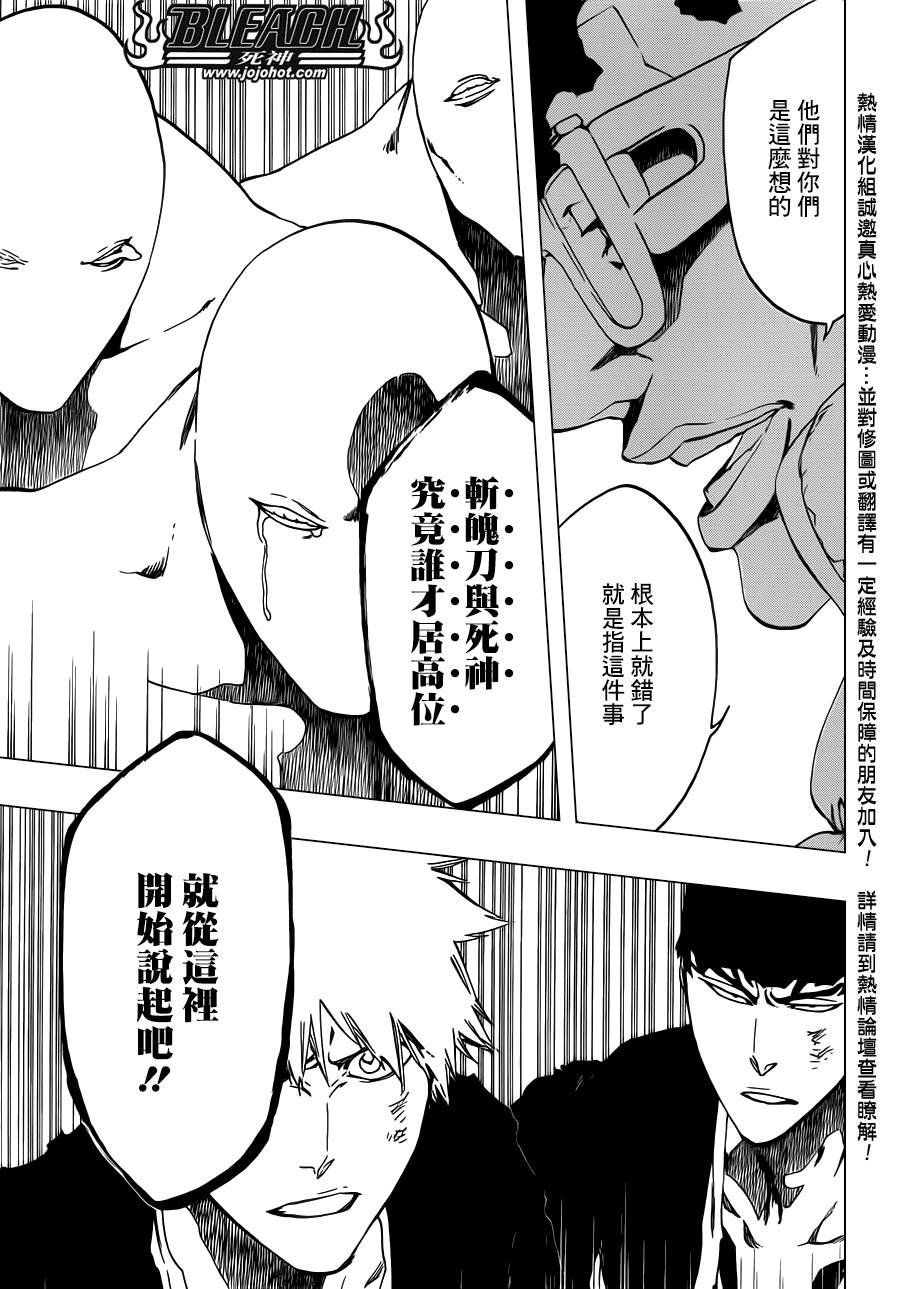 第523话 Swords of Origin