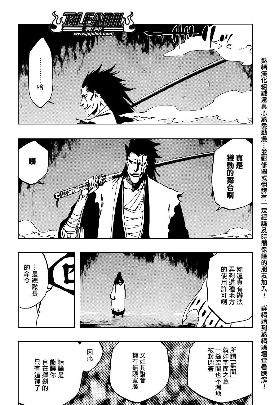 第523话 Swords of Origin