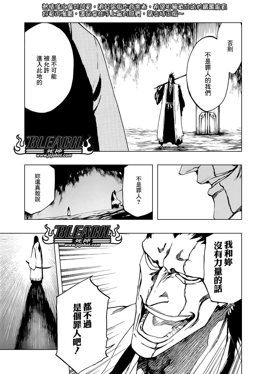 第523话 Swords of Origin