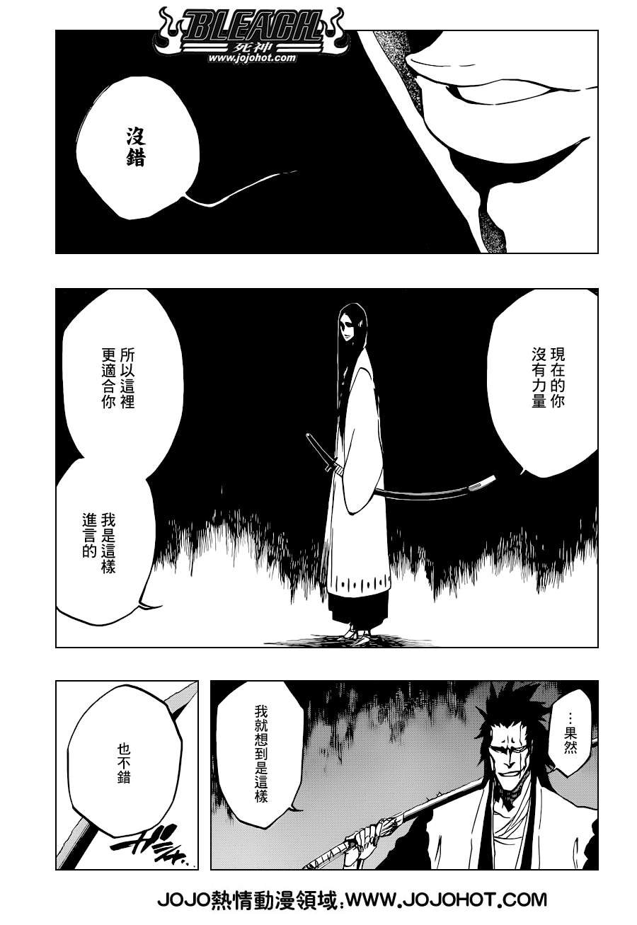 第523话 Swords of Origin