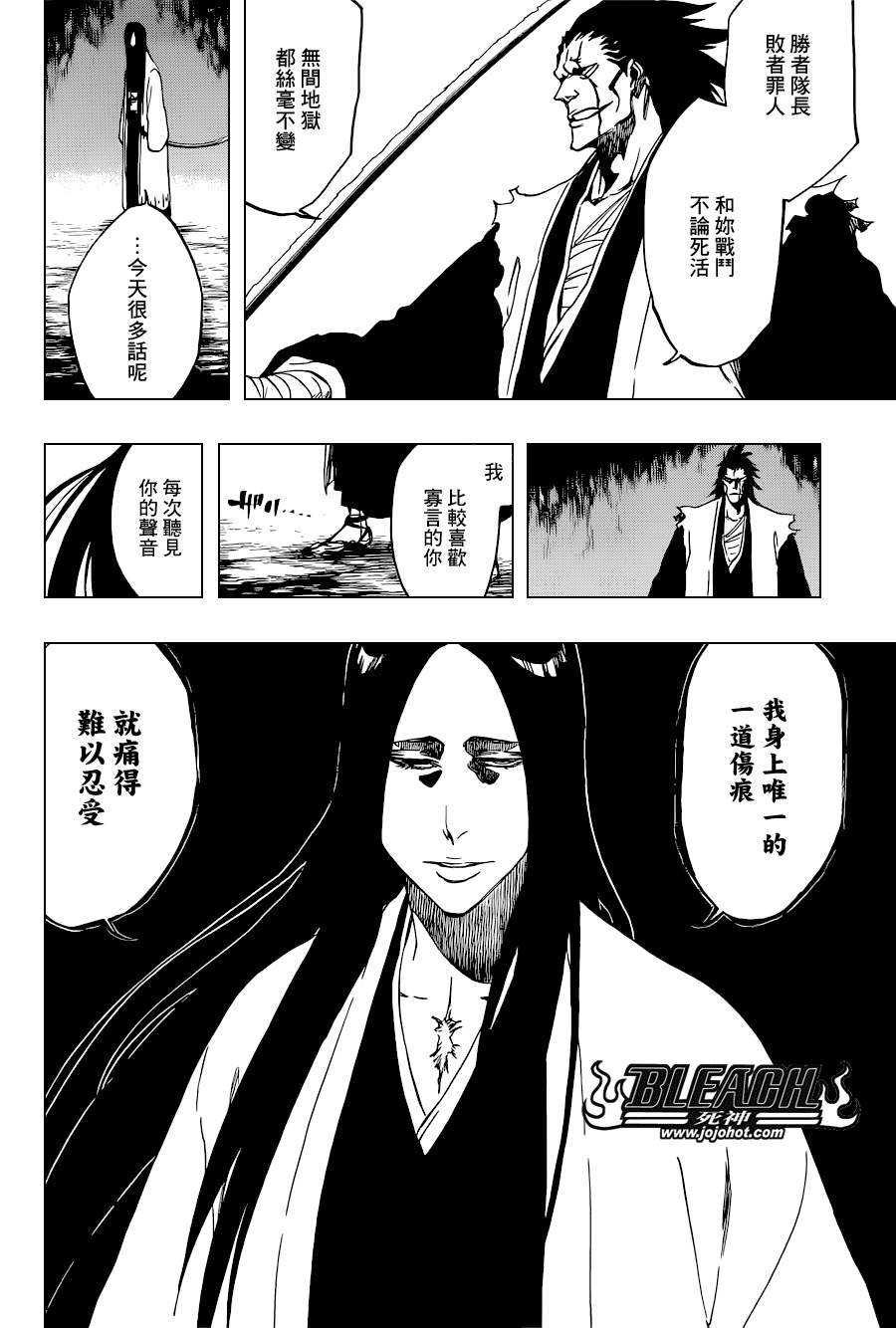 第523话 Swords of Origin