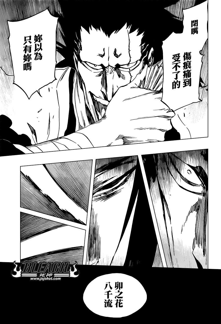第523话 Swords of Origin